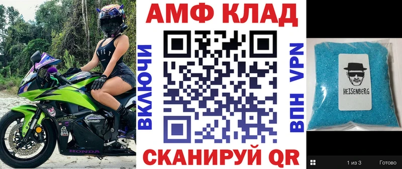 АМФ Розовый  Купить закладки  Алушта 
