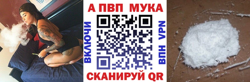 Купить закладки  Алушта  APVP VHQ 