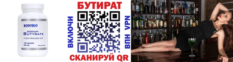 БУТИРАТ BDO  Купить  Алушта 