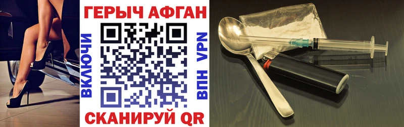 ГЕРОИН белый  Купить  Алушта 