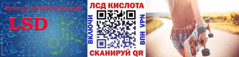 Лсд 25 экстази кислота  Купить  Алушта 