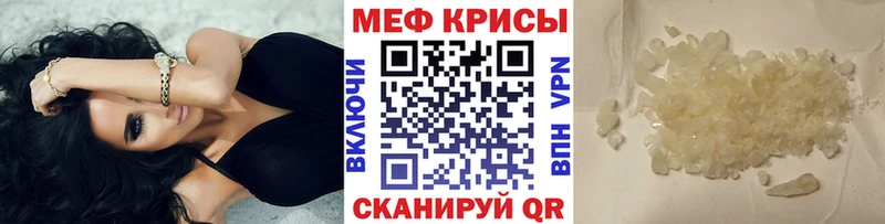 Купить закладки  Алушта  Мефедрон мука 