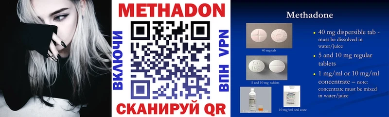 Метадон methadone  Купить закладки  Алушта 